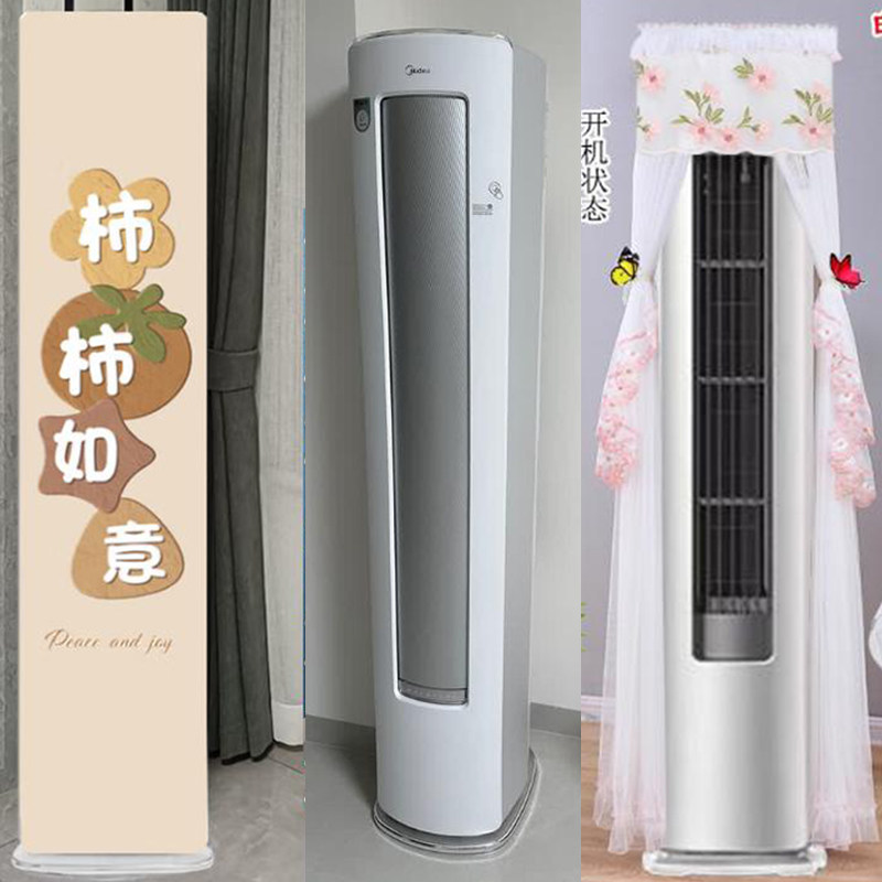 美的4匹酷省电Ultra空调防尘罩省电神机保护套KFR-88LW/N8KS1-1U