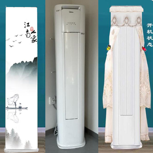 适用美的空调3匹酷省电Pro防尘罩柜机立式保护套KFR-72LW/N8KS1-1