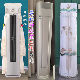 美的2匹3P柜机空调罩静优风舒适星3代前方后圆客厅立式防尘防尘套
