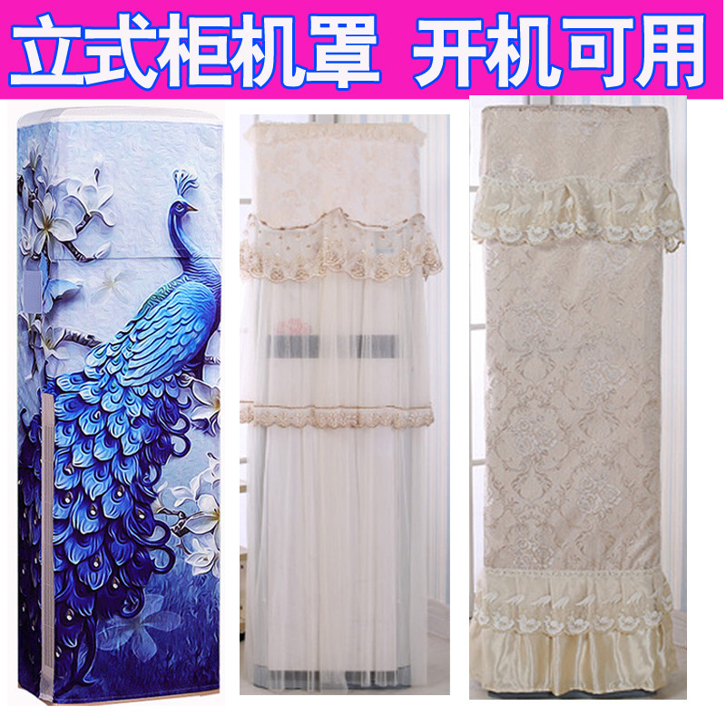 空调罩三菱电机 大3匹 MFZ-GL73VA 立柜式柜机方形空条防尘套罩子