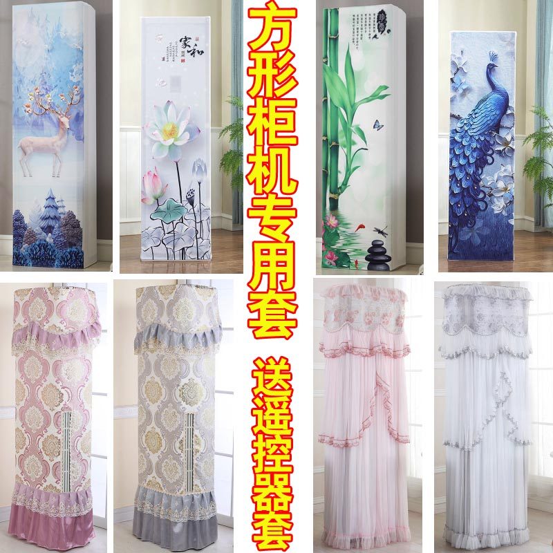 格力GREE2匹3P悦雅方形空调柜机防尘罩套KFR-50LW/(50591)NhAa-3