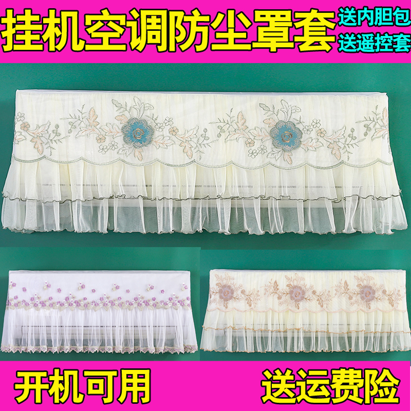 格力冷静王3挂机KFR-26GW/(26549)FNhAa-A1空调罩大1p卧室防尘套