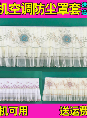 格力冷静王3挂机KFR-26GW/(26549)FNhAa-A1空调罩大1p卧室防尘套