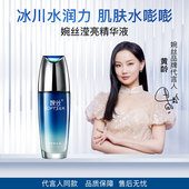 婉丝滢亮系列 紧致收毛孔 提亮保湿 滢亮精华液40g 滋润补水