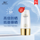 隔离防紫外线提亮保湿 SPF50 婉丝水感倍护隔离防晒乳50g