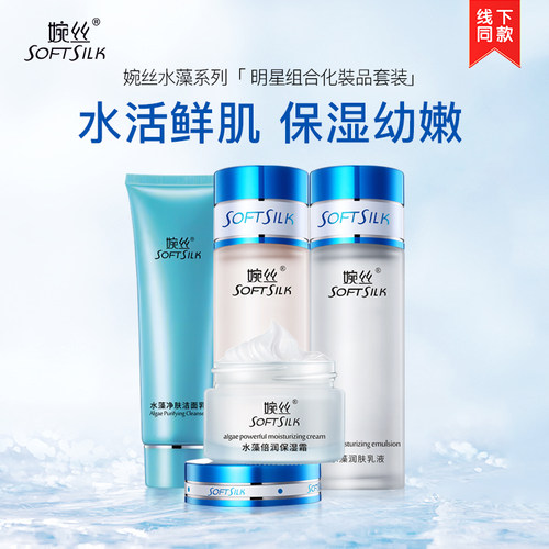 性价比之王补水保湿套装官方正品