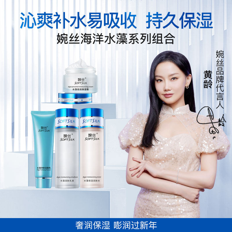 性价比之王补水保湿套装官方正品