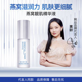 婉丝正品 燕窝靓肌精华液40g补水保湿 持久滋润提亮肤色旗舰店