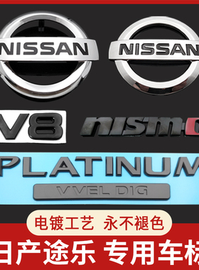 途乐y62车标中网标 V8途乐PLATINUMY62XE/SE后标改装黑色高配标志