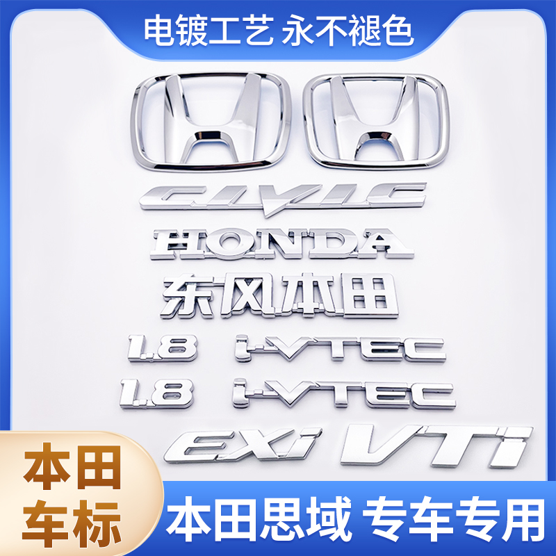 适用于本田八代思域车标九代中网方向盘标CIVIC后尾箱字母标志贴