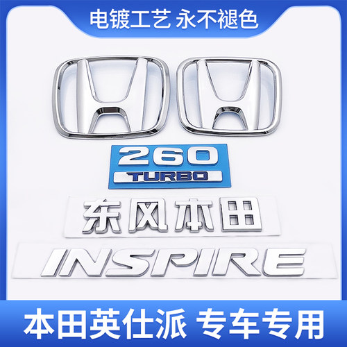 英诗派车标前后标INSPIRE英文标