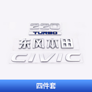 适用于东风十代思域车标 新款思域CIVIC标志后备尾箱英文字母贴标