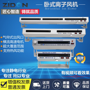 正品 離子風機工業(yè)靜電消除器 020離子風機防靜電風機除靜電臥式