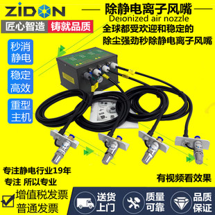 202B離子風(fēng)嘴噴涂消除靜電離子風(fēng)咀除塵ST 401A高壓靜電發(fā)生器