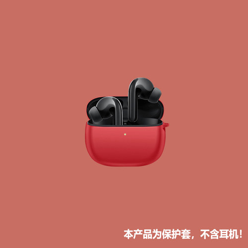 适用小米flipbudspro耳机套小米FlipBuds Pro无线蓝牙耳机保护套
