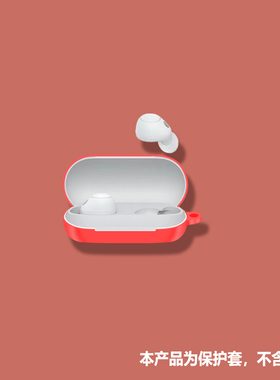 适用索尼wfc700n耳机套SONY索尼WF C700N无线蓝牙耳机保护套软壳