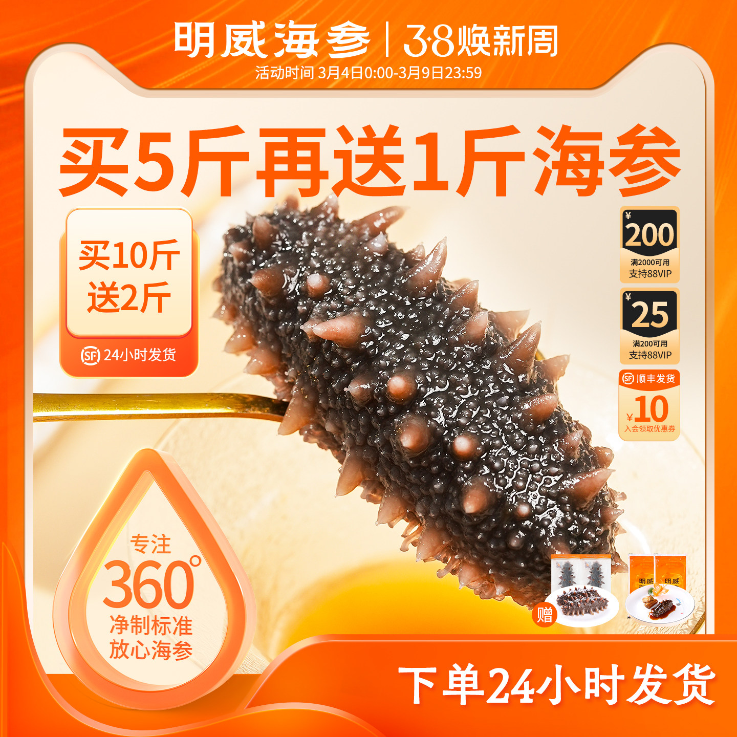 明威即食海参500g辽刺参冷冻孕妇旗舰店礼盒独立包装袋送礼