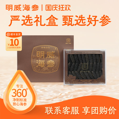 明威精美礼盒500g送礼高端大气