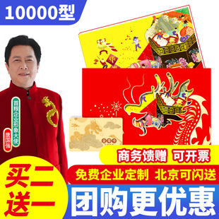 礼券端午礼品卡礼品册10000型可兑中粮可益康藕粉鲁花粮油提货券