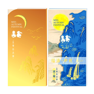 礼券春节礼品卡礼品册8000型自选册可兑中粮福临门面首粮酱酒送礼