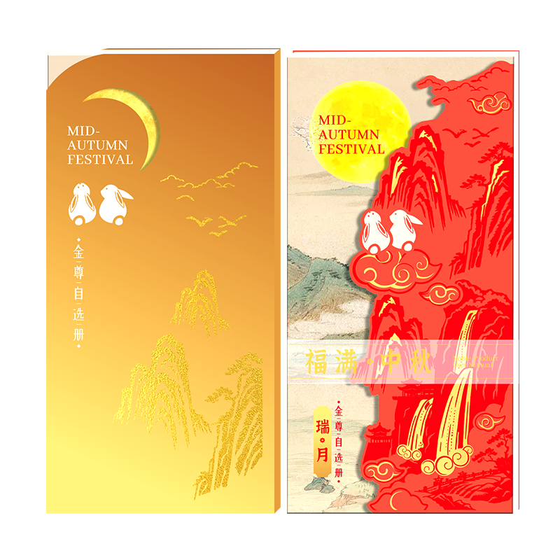 中秋礼品卡1000型礼品册团购送礼
