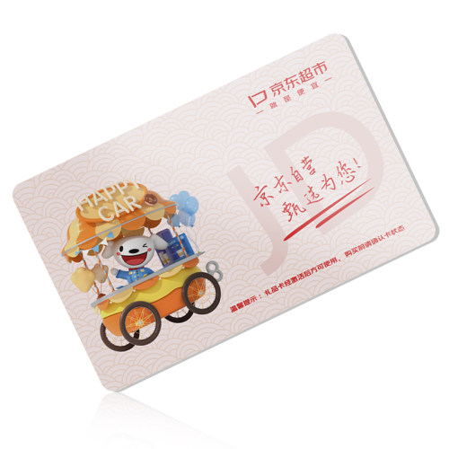 京东超市提货卡1000元兑换卡