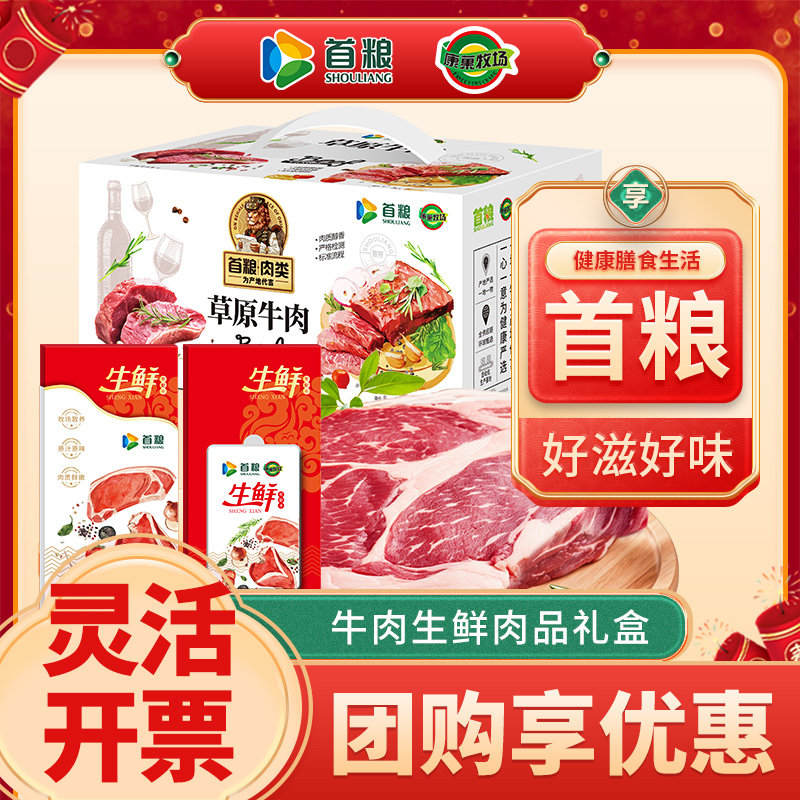 礼券牛排提货券整切牛肉盒