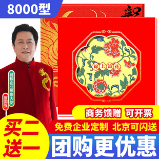 礼券端午礼品卡礼品册8000型自选册提货券购物卡团购送礼定制logo