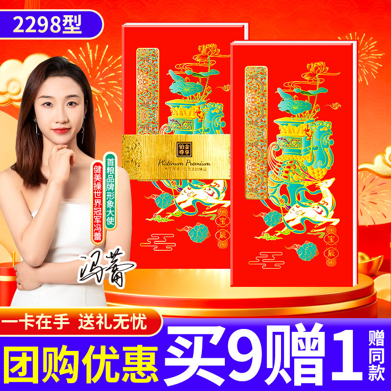 礼券春节礼品卡礼品册24选1自选册2298型提货券可兑钓鱼台珐琅彩,水产肉类/新鲜蔬果/熟食,海鲜/水产品/制品提货券,淘宝优惠券,粉丝福利购,淘宝优惠卷