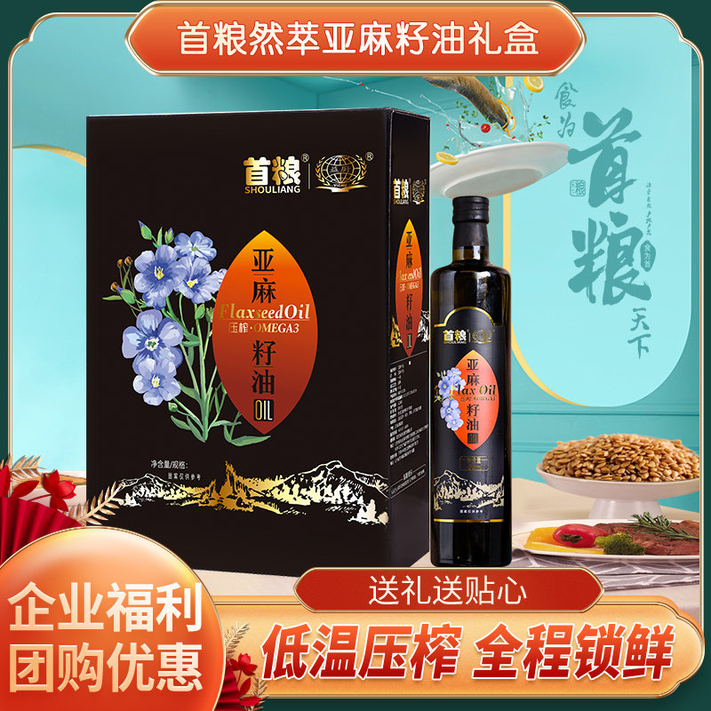 植物油烹饪调味油日节送礼图片
