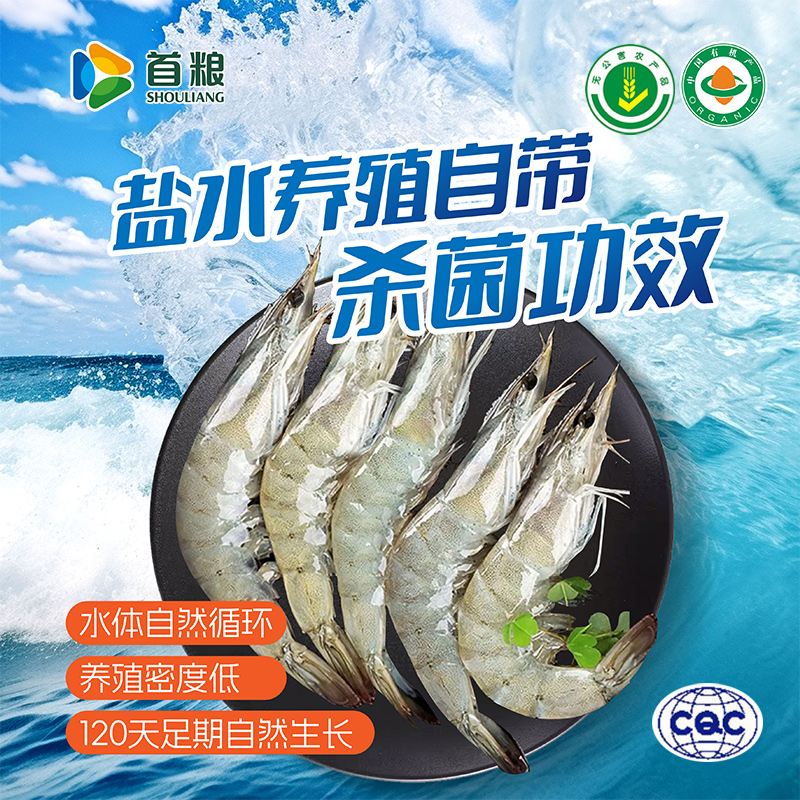 自然生长 活冻锁鲜 虾线无沙