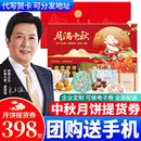 礼券中秋节月饼券礼盒提货券398型10选1礼品卡定制团购送礼通用