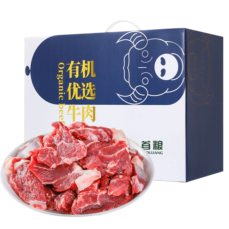 首粮有机牛肉礼盒生鲜大礼包内蒙古大草原牛腩牛脊骨多种组合送礼