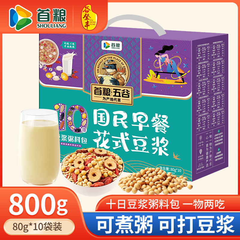 首粮五谷杂粮粥料礼盒800g多种谷物原料红豆薏米红枣豆浆浆料