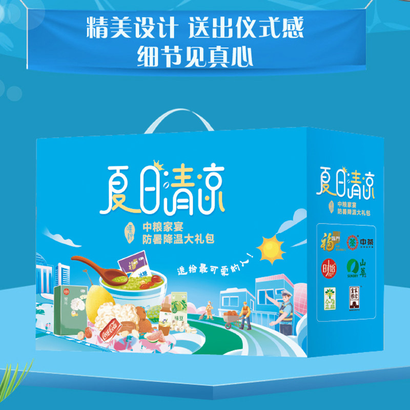 中粮福临门消夏礼盒防暑降温大礼包杂粮米冰糖绿豆多种粥料送礼