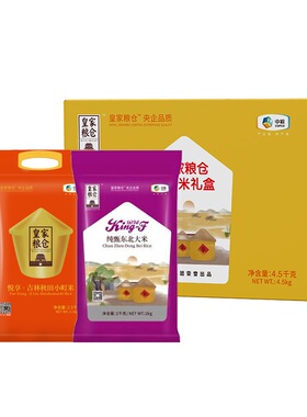 皇家粮仓家宴礼盒4.5kg田小町米东北大米员工福利节日礼品团购