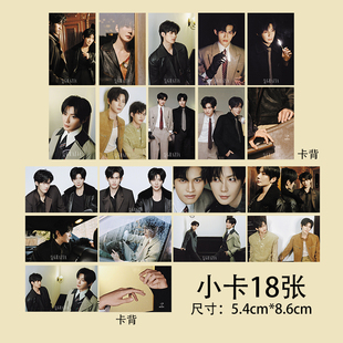 吾岸云熠星河云旗郝熠然双人红秀杂志官图小卡3寸珠光卡明星周边