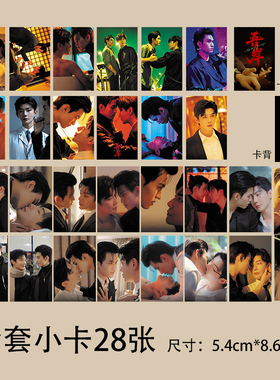 吾岸樊霄游书朗云熠星河云旗郝熠然双人剧照CP小卡珠光卡明星周边