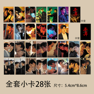 吾岸樊霄游书朗云熠星河云旗郝熠然双人剧照CP小卡珠光卡明星周边