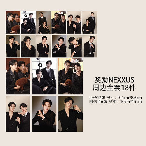 奖励cp江衡李沛恩NEXXUS代言品牌联名小卡明信片海报3寸珠光卡