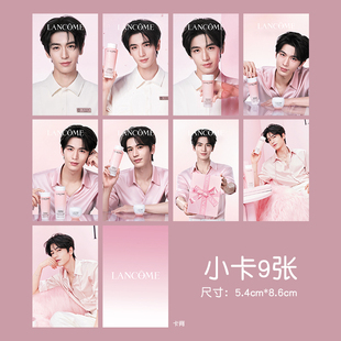 张凌赫小卡品牌代言联名自印周边小卡自制珍藏应援卡片