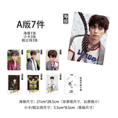 梓渝小卡拍立得海报风度首本杂志自印周边小卡自制珍藏应援卡片