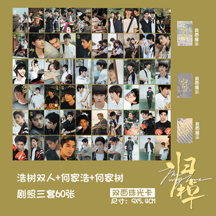 归棹全糖可乐马柏全何家浩张康乐何家树康柏珠光小卡3寸双面卡片