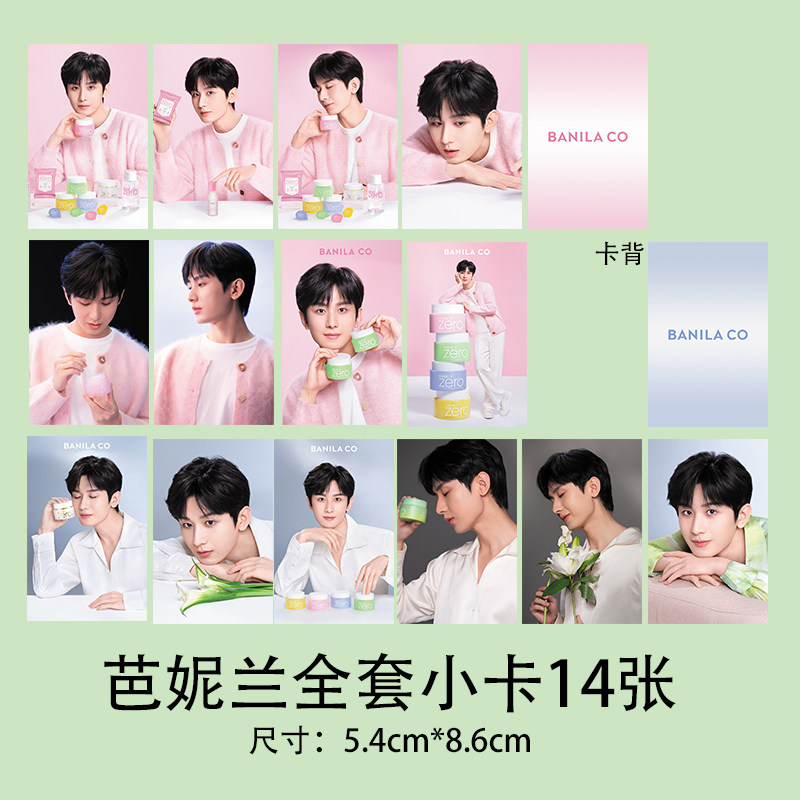成毅小卡代言联名自印周边明信片自制珍藏应援卡片图片