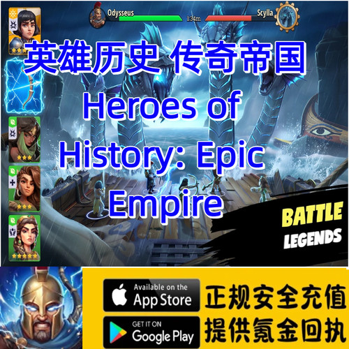 英雄历史传奇帝国Heroes of History: Epic Empire国际服氪金储值