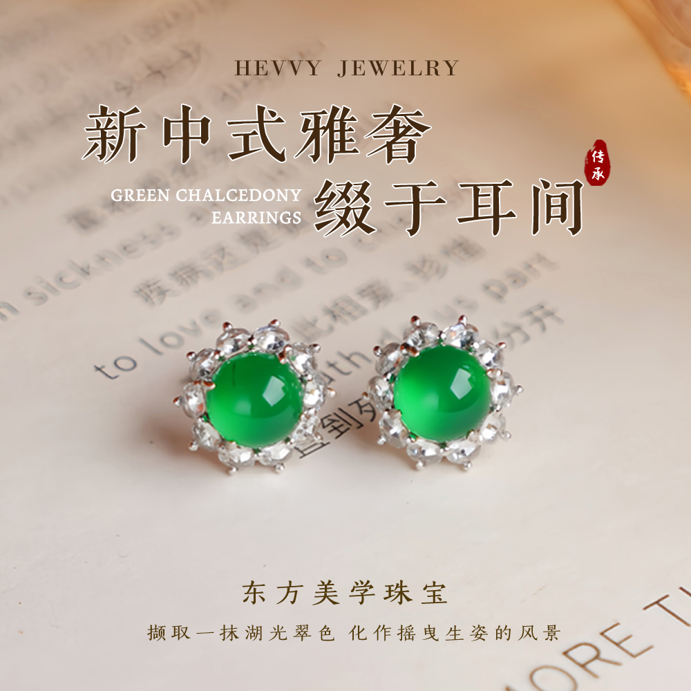 HEVVY禾薇沁心玉髓耳钉耳饰