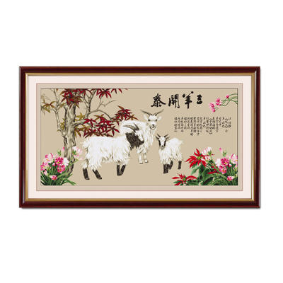 三羊开泰纯棉精准印花十字绣