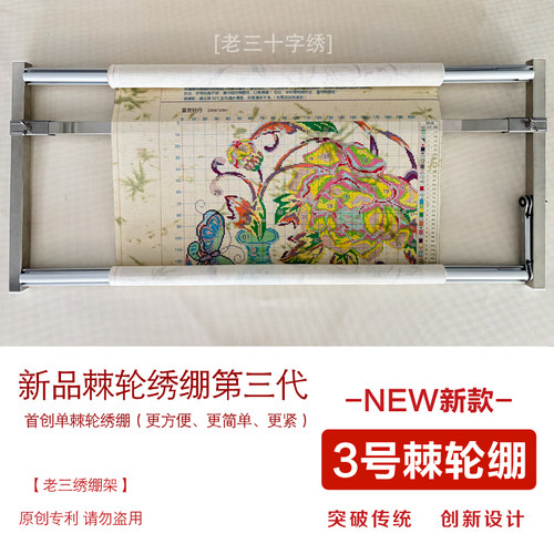 新款棘轮绷ABV老三十字绣35粗圆管绣绷小中大图专用重型绣绷绣架