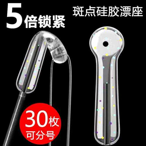 竞技硅胶新款加厚超紧浮漂座