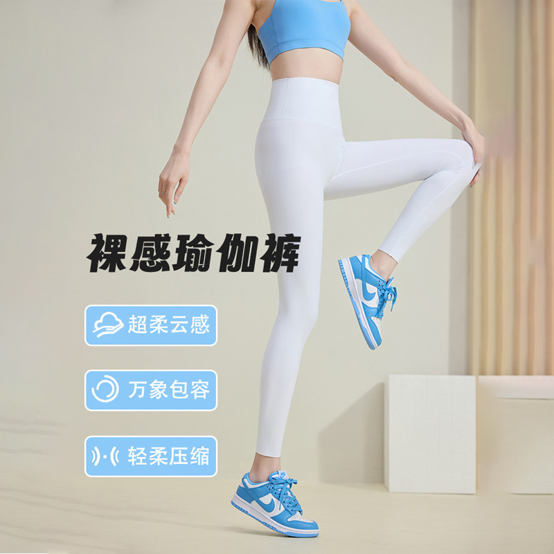 白色瑜伽裤女外穿高腰收腹提臀裤